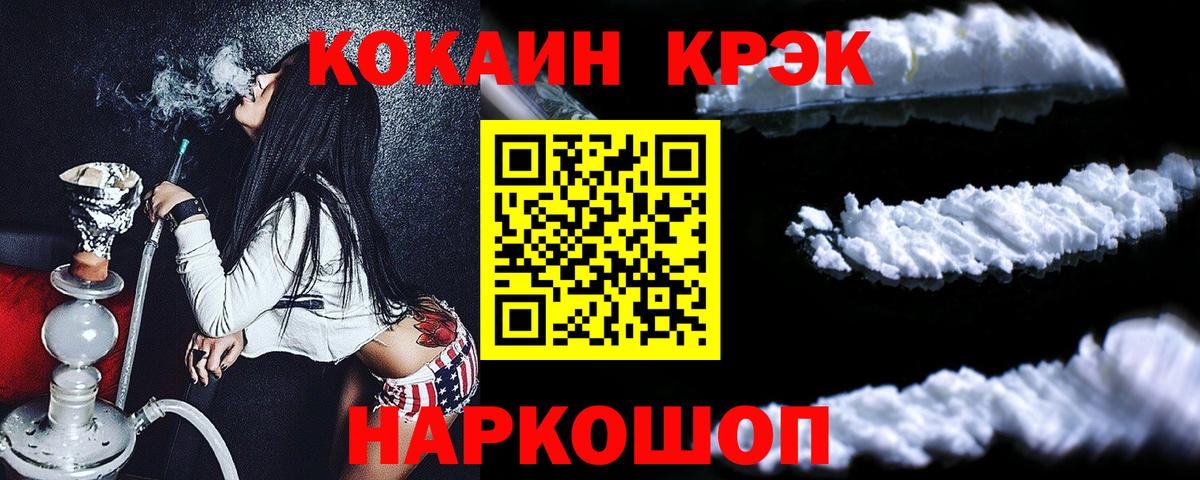 Cocaine 97% Новодвинск