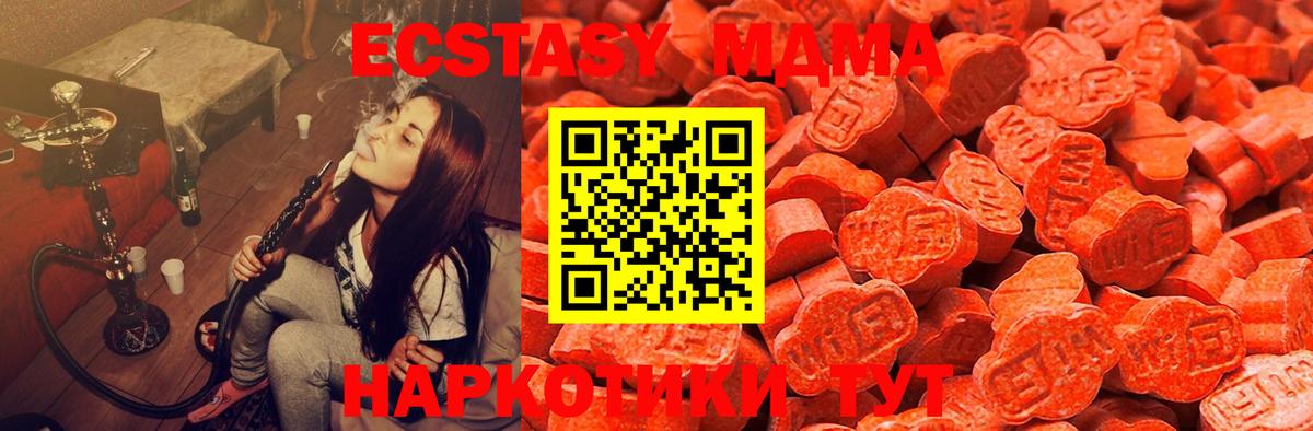 Ecstasy 280мг Новодвинск