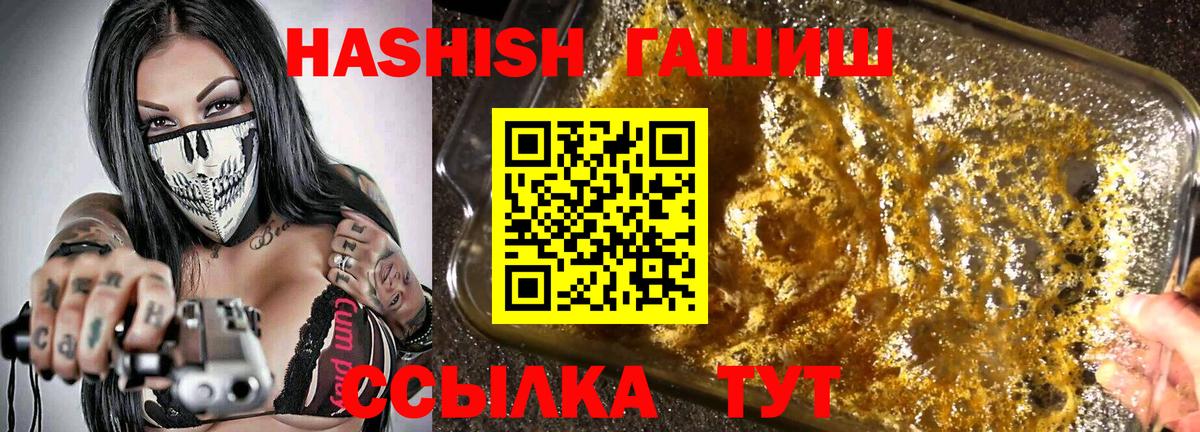 ГАШИШ Premium Новодвинск