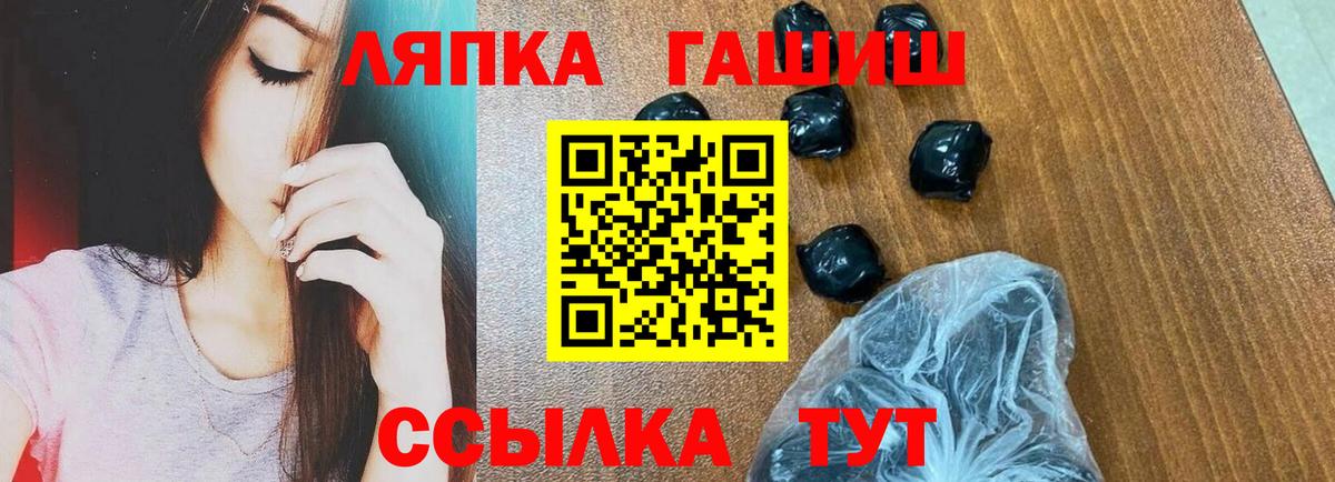Новодвинск  цены   Вход с VPN  Гашиш hashish 