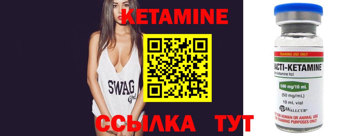 Новодвинск  КЕТАМИН VHQ  Вход с VPN 