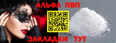 а пвп мука Анапа