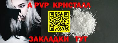 а пвп мука Анапа