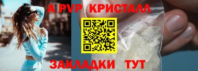 а пвп мука Анапа