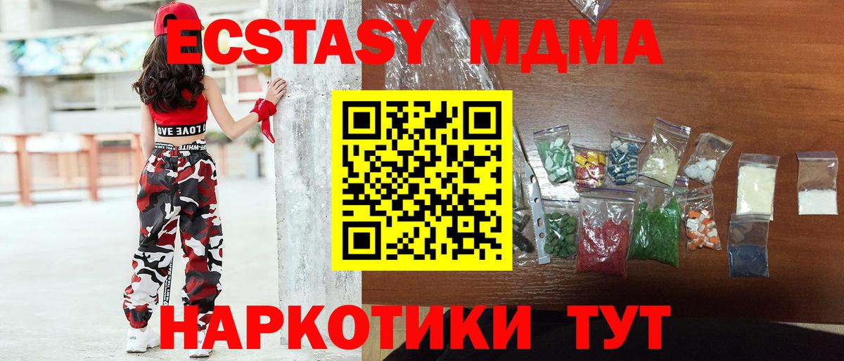 MDMA VHQ  МДМА Molly  Новодвинск  MDMA  Вход с VPN 