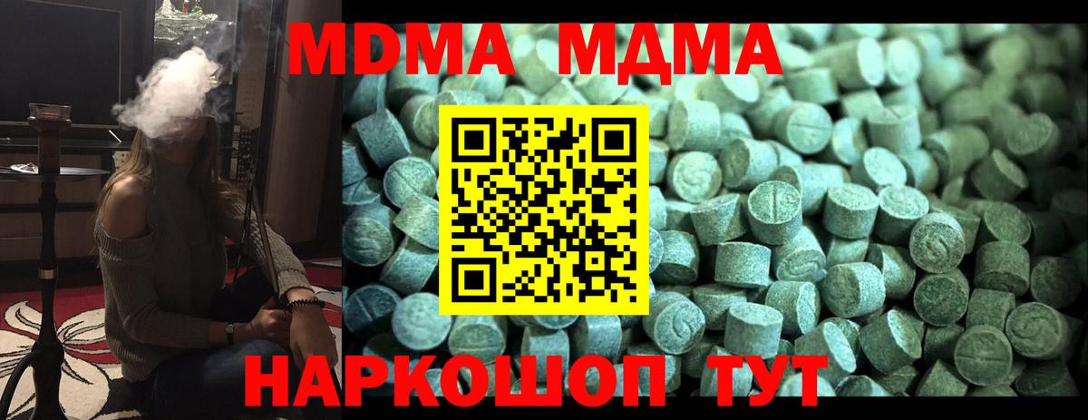 МДМА молли Новодвинск