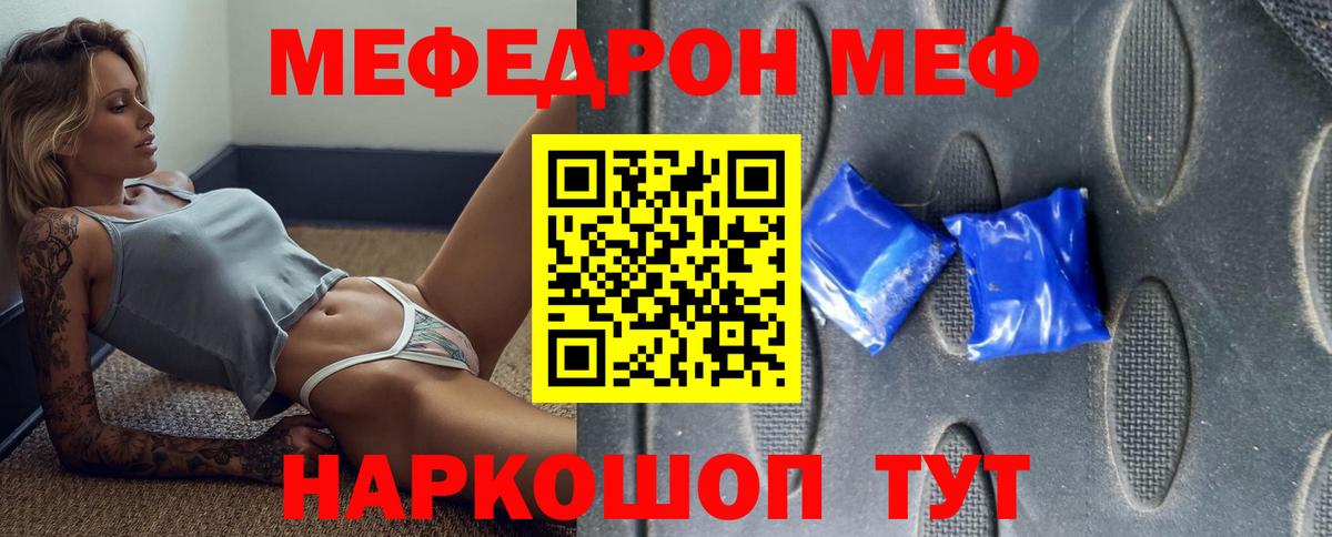 Мефедрон  Новодвинск