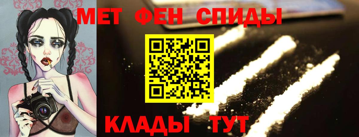 Метамфетамин витя  Вход с VPN  Новодвинск 