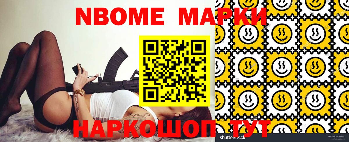 Новодвинск  Марки 25I-NBOMe 1500мкг  купить наркотики цена  Вход с VPN 