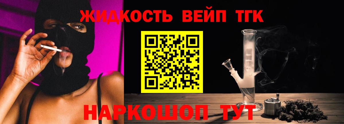 Новодвинск  Дистиллят ТГК Wax  Вход с VPN 